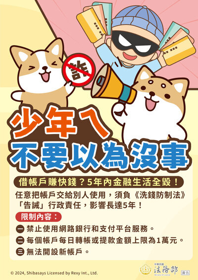 反詐宣導-反詐停看聽，求證165!圖片