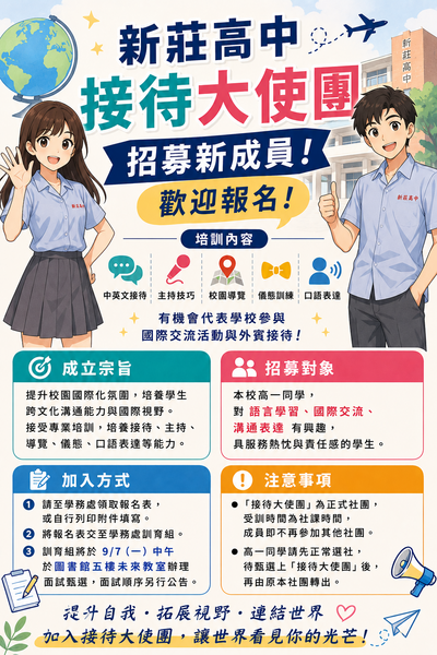 115接待大使團DM