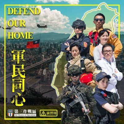 2026城鎮韌性演習